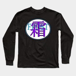 Frost training merch Long Sleeve T-Shirt